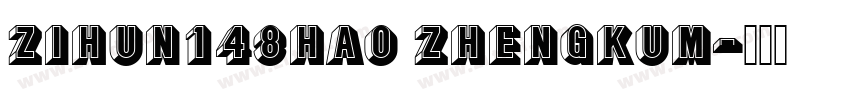 zihun148hao zhengkum字体转换